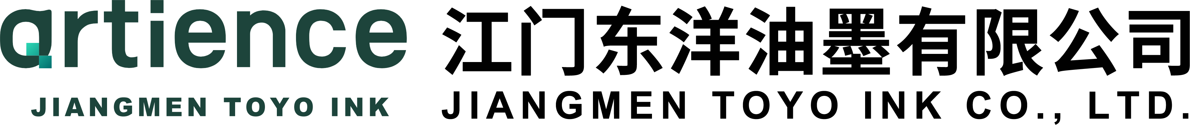 江门东洋油墨有限公司